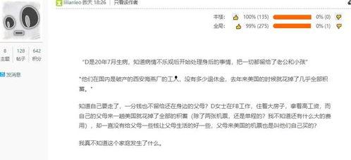 硅谷渣男爆料视频网,揭秘科技圈情感乱象 第2张 硅谷渣男爆料视频网,揭秘科技圈情感乱象 第2张