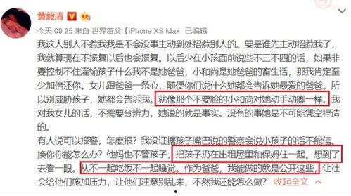 母亲爆料女儿视频大全,一场家庭悲剧的警示  第3张