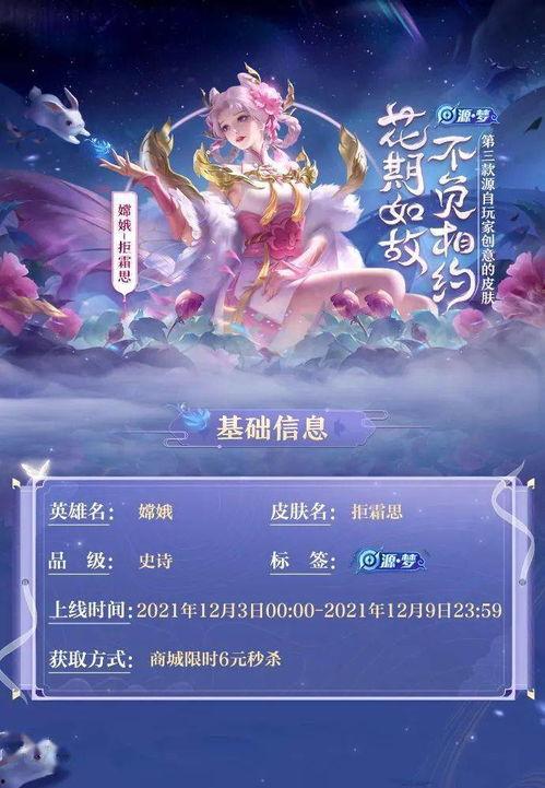 嫦娥新皮肤爆料最新视频